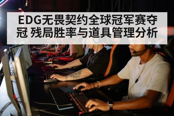esports team strategy