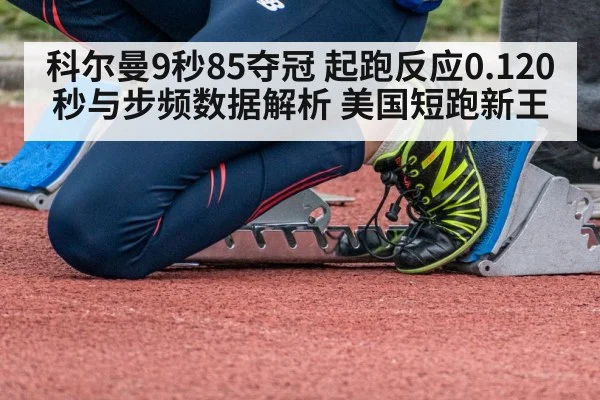 sprinter starting blocks